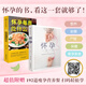懷孕每周吃什么+懷孕一天一頁 孕婦食譜營養(yǎng)三餐孕期食譜菜譜孕期書籍大全孕期書籍懷孕書籍 孕婦食譜營養(yǎng)書 懷孕每周吃什么+懷孕一天一頁（2本套裝）