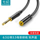 七幻 6.5公轉3.5母音頻線(xiàn)轉換線(xiàn) 吉他電子琴耳機話(huà)筒音頻延長(cháng)線(xiàn) 6.5公轉3.5（雙聲道） 2米