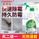 發(fā)科達 墻體墻面除霉劑500ml衛生間廚房除霉啫喱去霉菌斑墻壁防霉除霉劑 3瓶裝