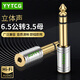 YYTCG 6.5mm轉(zhuǎn)3.5mm音頻轉(zhuǎn)接頭 耳機(jī)轉(zhuǎn)換頭公對(duì)母插頭 麥克風(fēng)話筒功放音響箱轉(zhuǎn)換器 銀色一個(gè)