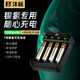 灃標（FB）7號/5號充電電池 1.2V鎳氫可充電池智能充電器套裝 遙控器/麥克風話筒/電子門鎖/玩具電池 【套裝】四槽智能充電器+4節(jié)AAA/7號電池