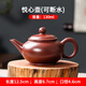 安緹仕 潮州朱泥手拉壺入門級(jí)小容量可斷水壺手工思婷紫砂壺家用功夫茶 悅心壺130毫升可斷水 潮州手拉