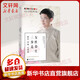 女性養(yǎng)生三步走 疏肝 養(yǎng)血 心要修 羅大倫 著 北京聯(lián)合出版公司 9787559618214 婦幼保健 新華書店正版