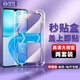 銓銓適用 VIVO Y77E鋼化膜秒貼盒神器vivoy77e手機膜全屏高清保護膜防爆抗指紋 【全屏大視窗高清鋼化膜一蓋就好】2片 便捷貼膜