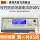 美瑞克RK7505YJ程控醫用泄漏電流耐壓接地電阻測試儀RK7510YJ/RK7550YJ RK7505YJ泄漏電流測試儀(500VA)