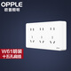 歐普（OPPLE）明裝5五孔插座明線明盒墻面墻壁多孔家用超薄帶開關(guān)面板Z 十五孔
