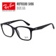 雷朋（Ray.Ban）雷朋眼鏡復古鏡框男板材眼鏡框配近視大臉潮黑方框眼鏡架zdm 7059D全黑色5196 實(shí)體店