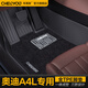 車(chē)麗友 適用奧迪a4l腳墊09-24款tpe全包圍汽車(chē)環(huán)保無(wú)味耐磨防水地毯面 TPE腳墊+慕絨絲【極夜黑】 奧迪A4L（17款至今）