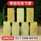 莊子然 青田石印章方章練習章初學者篆刻石料 2.5*2.5*5cm（5個裝）