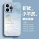 圣圖朗適用蘋果16promax手機殼iPhone13高級感新款14幸運四葉草15plus小眾簡約11小羊皮硅膠12防摔保護套 幸運四葉草【遠(yuǎn)峰藍(lán)】 iPhone 15 Pro Max