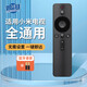 普湃適用小米電視遙控器開(kāi)關(guān)機頂盒子遙控器智能藍牙語(yǔ)音增強版紅米電視機1/2/3/4代通用搖控板