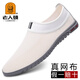 老人頭網(wǎng)布鞋高檔時(shí)尚男士網(wǎng)面鞋夏季透氣休閑涼鞋男軟底軟面百搭散步鞋 白色SGM6274 43