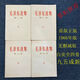 原版完整版稀缺原版毛澤東選集1-4卷選集1-4卷66版全套簡(jiǎn)體老版未刪減保真原版 白皮1966年版95成新