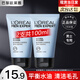 歐萊雅（L'OREAL） 男士洗面奶氨基酸潔面乳水能保濕凈油潔面啫喱男補水保濕控油 水能保濕凈油潔面啫喱50ml*2支