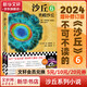 沙丘6：圣殿沙丘 2024增補(bǔ)版 雨果獎、星云獎雙獎作品 摘得軌跡雜志“20世紀(jì)科幻小說”桂冠