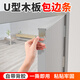 佐佑眾工封邊條自粘木板板材櫥柜包邊橡膠封邊條 衣柜子門(mén)桌椅軟U型收邊條 灰色【5米】自帶背膠 板厚18mm使用