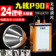戲煌48鋰電頭燈12V燈霸王九核P90強(qiáng)光遠(yuǎn)射釣魚燈頭戴夜釣魚探照大燈 24鋰電九核P90燈珠白光