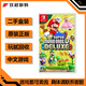 任天堂 Switch lite OLED 二手游戲卡帶 NS游戲主機專(zhuān)用熱門(mén)游戲卡 新馬里奧超級馬力歐兄弟U 豪華版 中文