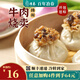 冶春食品 揚(yáng)州燒賣 松子糯米燒麥皮速凍干蒸早餐懶人面點(diǎn)健康輕食 牛肉燒麥300g/袋