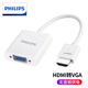飛利浦（PHILIPS） hdmi轉(zhuǎn)vga高清視頻轉(zhuǎn)接頭 電腦盒子連接投影儀電視顯示器線轉(zhuǎn)換器 SWR1620D白色(無音頻供電)