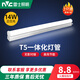 雷士照明（NVC） LED燈管t5一體化支架長條光帶家用日光燈光源超亮1.2米燈條 【2只裝】14W 1.2米 白光 限1組