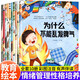 全10冊寶寶為什么不能系列教育繪本 兒童情緒管理與性格培養繪本 3–6歲故事書(shū)籍幼兒園小中大班親 