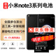 Dsheng適用小米note3電池大容量nt3更換內置全新米NOTE三電板BM3A 適用：小米Note3電池【BM3A】+工具+教程