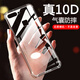 AOYAMIC 適用vivox20手機殼vivo x20plus保護套全包防摔透明超薄硅膠軟殼男女簡約防滑 vivox20【透明白】 氣囊防摔透明軟殼【單殼】