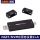 CableCCNGFF/NVME 2280 SSD固態(tài)轉USB3.1Type-A/C硬盤(pán)盒移動(dòng)U盤(pán)NVME硬盤(pán)盒20Gbps USB-C轉NGFF/NVME雙協(xié)議 雙協(xié)議2242轉USB-A/C(10