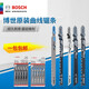 博世（BOSCH） 曲線鋸條木材切割系列軟木硬木等鋸條快速切割 T244D (5支) 木材曲線切割快速型