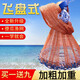 赫瓦達(dá)撒網(wǎng)手拋網(wǎng)漁網(wǎng)撒網(wǎng)撒魚網(wǎng)大飛盤式手美式單絲線帶鋼墜 飛盤式輪胎線【1指鋼墜】買一送九 直徑3.0米*網(wǎng)高1.5米