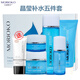 美顏教室（BEAUTY LEADER）晶瑩補水五件套百花保濕套盒清爽水乳洗面奶眼霜乳液爽膚水精華霜