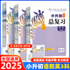 2025小考木頭馬小升初名師幫你總復習語(yǔ)文數學(xué)英語(yǔ)科學(xué)人教版全國通用小學(xué)六年級考點(diǎn)知識大集結小升初銜接復習卷子練習冊知識大全 木頭馬小升初總復習 語(yǔ)數英3本
