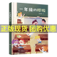 一年級(jí)的啰唆注音版湖南少年兒童出版社皮朝暉2025貴州廣東朝陽(yáng)讀書語(yǔ)潤(rùn)新疆一年級(jí)下冊(cè)小學(xué)課外閱讀推薦書目一年級(jí)的啰嗦 一年級(jí)的啰唆（注音版）
