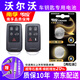 南孚原裝紐扣電池CR2430適用于沃爾沃車(chē)鑰匙電池 V60 V40 S60L S90L XC60 S80L智能遙控器專(zhuān)用鋰電子3V CR2430【兩粒裝】?jì)H適用與圖片一樣的鑰匙使用