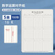 數學(xué)運算對齊紙5本小學(xué)生分區草稿驗算加減乘除紙豎式計算練習空白演草紙地鼠數學(xué)作業(yè)紙專(zhuān)用