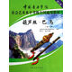 葫蘆絲巴烏(1級-6級中國音樂(lè )學(xué)院社會(huì )藝術(shù)水平考級全國通用教材)