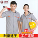 鴻赫工作服夏季短袖套裝男女夏天長(cháng)袖勞保服工衣工廠(chǎng)服汽修服定制工裝 【耐磨透氣款】灰色短袖 XL /175套裝