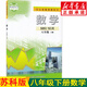 新華書店新版八年級(jí)下冊(cè)數(shù)學(xué)書蘇科版數(shù)學(xué)八年級(jí)下冊(cè)課本 蘇教版八下數(shù)學(xué)教材 江蘇鳳凰科學(xué)技術(shù)出版社初二數(shù)學(xué)下冊(cè)教科書八下數(shù)學(xué)書