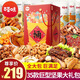 百草味高檔堅果零食大禮包年貨節超大禮品盒送長(cháng)輩整箱休閑食品干果炒貨 【一桶天下】35款豪華堅果零食