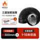 喜妙（XIMIAO）商用大口徑3層PVC加厚加密鋁箔煙管廚房吸抽油煙機(jī)排風(fēng)氣伸縮軟管 煙管口徑Φ300 拉直長度3米