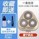 飛科適用飛科剃須刀男刀頭刀片3頭電動(dòng)刮胡FS373 339 372 370配件FR8 FS361【整個(gè)機頭】 （