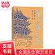 尋訪(fǎng)山西古廟（晉東南、晉南篇）