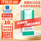 THYM UVOCAL德國進(jìn)口胸腺肽加強(qiáng)型口服膠囊180粒免疫提升膳食補(bǔ)充 大藥房 【新貨保稅倉發(fā)貨】30粒/盒胸腺肽（體驗裝）