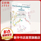 兒童的一百種語(yǔ)言：轉型時(shí)期的瑞吉歐·艾米利亞經(jīng)驗（第3版）