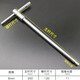 飛鹿T型滑竿內六角扳手套裝2/3/4/5/6/8/10mm內六方六棱加長(cháng)滑動(dòng)內6角 T型滑動(dòng)內六角8mm