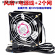 Soumiety12cm散熱風(fēng)扇220v機柜機箱排風(fēng)扇焊錫抽煙小風(fēng)扇 12038AC交流風(fēng)機 風(fēng)扇+電源線(xiàn)+2個(gè)鐵網(wǎng)
