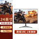 JRTE 顯示器24英寸臺(tái)式電腦顯示屏2K165HZ高清電競(jìng)曲面游戲液晶屏幕 【24英寸-有邊框-75Hz】 直面黑色