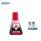 寶克（BAOKE）記號筆墨水 大瓶箱頭筆大頭筆墨汁 黑板筆綠板筆補(bǔ)充液 辦公教學(xué)會議文具 40ml 紅色 MS209 單支