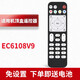 榮耀親選中國移動4k電信聯(lián)通盒子遙控器適用華為悅盒EC6108V9A EC6108V8D V2網(wǎng)絡機頂盒配件 收藏下單送電池（黑色）